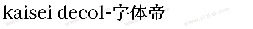 kaisei decol字体转换
